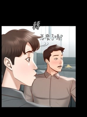 超級公務員 18-19話_19_05
