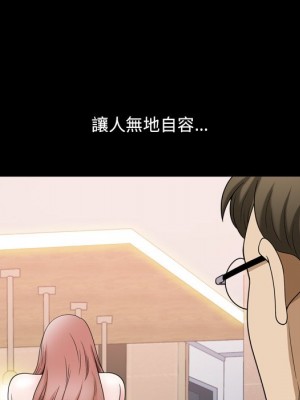 墮落的人生 67-68話_67_094