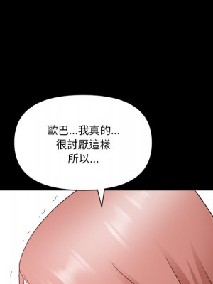 墮落的人生 67-68話_67_102