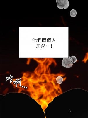 今晚就決定吃你了 24-25話_24_11