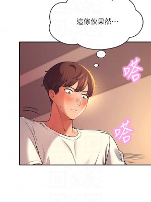 誰說理組沒正妹？ 28-29話_29_18