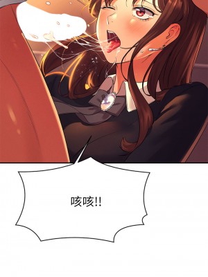 誰說理組沒正妹？ 28-29話_29_23