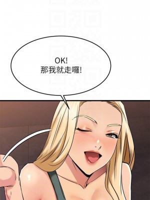 我的好友太超過! 48-49話_48_06