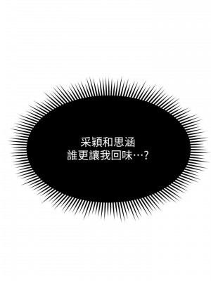 我的好友太超過! 48-49話_48_35