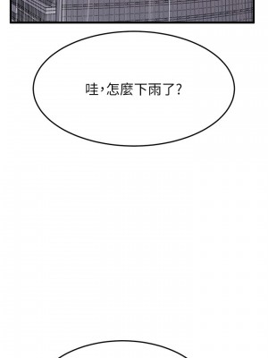 我的好友太超過! 48-49話_49_35