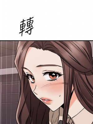 我的好友太超過! 48-49話_49_42