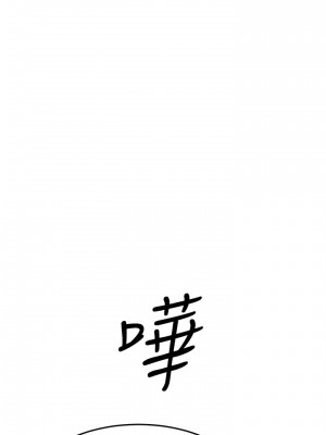 我的好友太超過! 48-49話_49_46