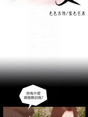 小妾 104-107話_105_04