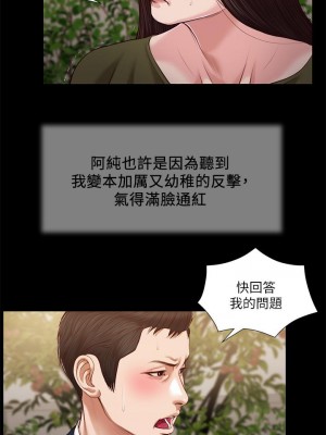 小妾 104-107話_105_05