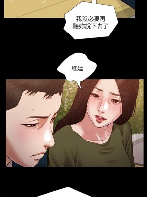 小妾 104-107話_105_09
