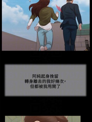 小妾 104-107話_105_10
