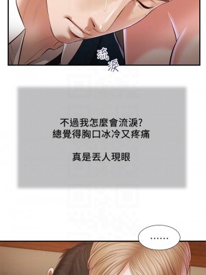 小妾 104-107話_106_14