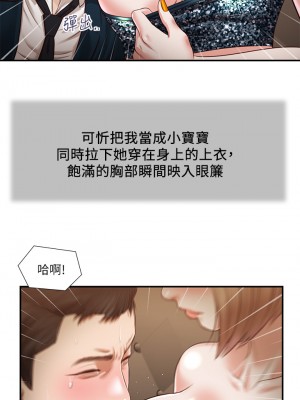 小妾 104-107話_106_15