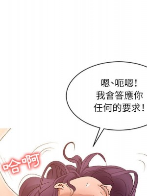 征服的滋味 20話[完結]_20_030