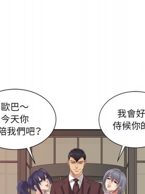征服的滋味 20話[完結]_20_077