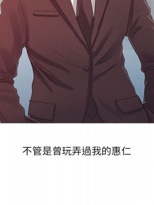 征服的滋味 20話[完結]_20_081