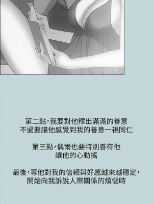 縱夏夜之夢 63-64話_63_26