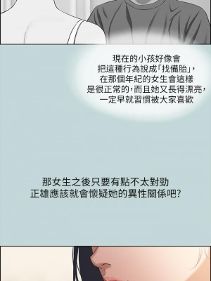 縱夏夜之夢 63-64話_63_27