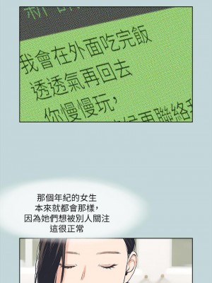 縱夏夜之夢 63-64話_63_29