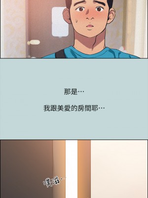 縱夏夜之夢 63-64話_64_02