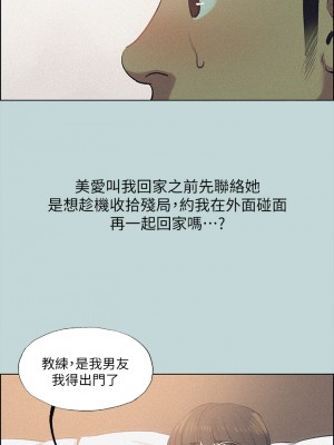 縱夏夜之夢 63-64話_64_03