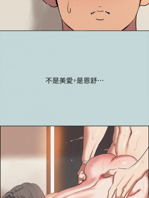 縱夏夜之夢 63-64話_64_09
