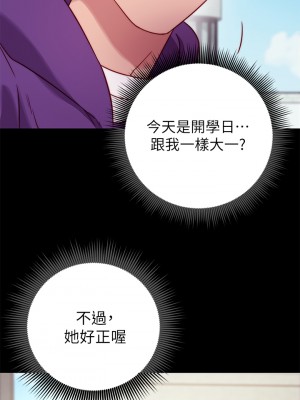 換個姿勢好嗎？ 1-7話_01_31