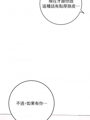 換個姿勢好嗎？ 1-7話_03_43
