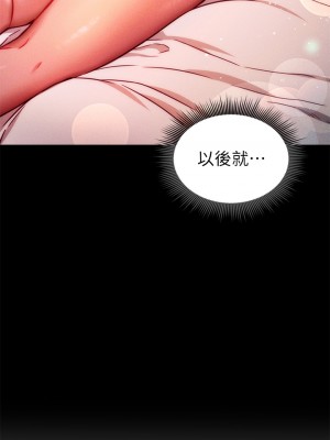 換個姿勢好嗎？ 1-7話_03_49
