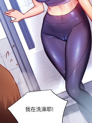 換個姿勢好嗎？ 1-7話_03_51