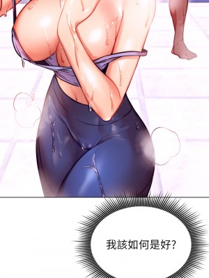 換個姿勢好嗎？ 1-7話_04_33