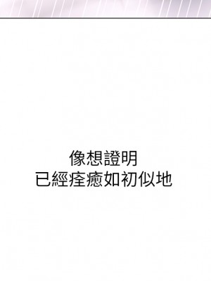 換個姿勢好嗎？ 1-7話_04_61