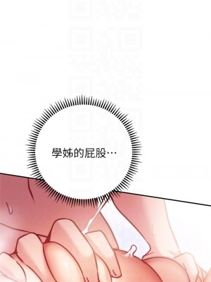 換個姿勢好嗎？ 1-7話_05_16