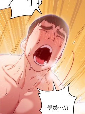 換個姿勢好嗎？ 1-7話_05_21