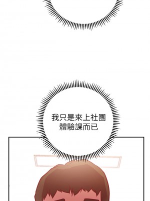 換個姿勢好嗎？ 1-7話_05_26