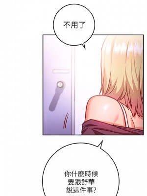 換個姿勢好嗎？ 1-7話_05_30
