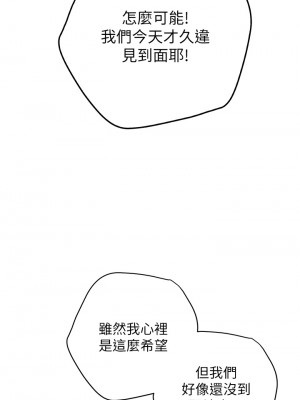 換個姿勢好嗎？ 1-7話_05_36