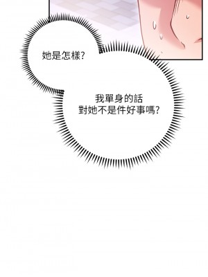 換個姿勢好嗎？ 1-7話_05_37