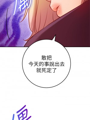 換個姿勢好嗎？ 1-7話_05_39