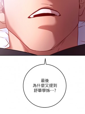 換個姿勢好嗎？ 1-7話_05_42