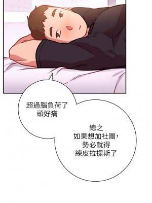 換個姿勢好嗎？ 1-7話_05_43