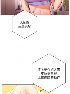 換個姿勢好嗎？ 1-7話_05_45
