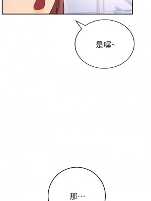 換個姿勢好嗎？ 1-7話_06_17