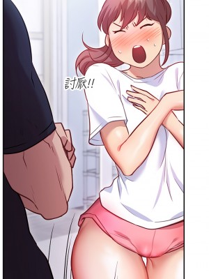 換個姿勢好嗎？ 1-7話_06_23