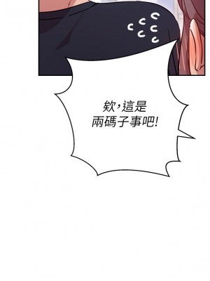 換個姿勢好嗎？ 1-7話_06_24
