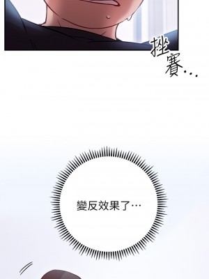 換個姿勢好嗎？ 1-7話_06_27