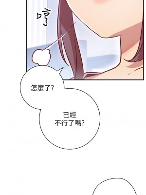 換個姿勢好嗎？ 1-7話_06_28