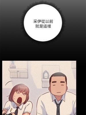 換個姿勢好嗎？ 1-7話_06_29