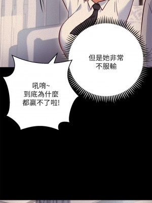 換個姿勢好嗎？ 1-7話_06_30