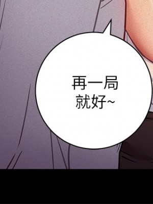 換個姿勢好嗎？ 1-7話_06_31
